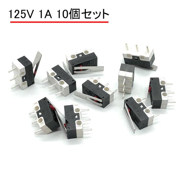 10個セット マイクロスイッチ AC 125V 1A SPDT 1NO 1NCレバー 送料無料