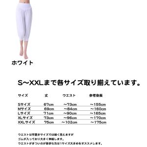 ヨガ パンツ 7分丈 レディース サルエル レ...の詳細画像2