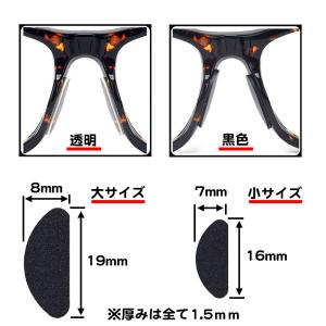 10個セット メガネ 鼻パッド 丸型 シリコン...の詳細画像1
