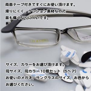 10個セット メガネ 鼻パッド 丸型 シリコン...の詳細画像2