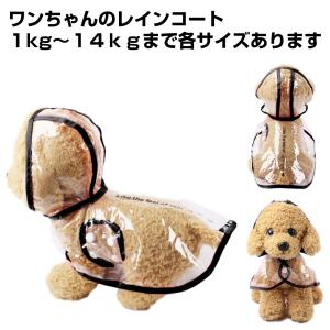 犬用 レインコート ポンチョ 着せやすい ドッグウェア 雨具 カッパ 透明 フード付 XSからXXL 小型 中型 大型 チワワ ダックス 柴犬 オレンジ ホワイト 送料無料