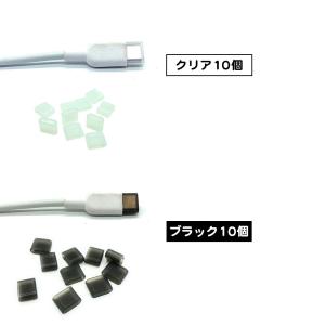 10個セット USB タイプC オス側 シリコ...の詳細画像1