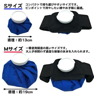アイスバッグ 固定ベルト 付き S M L サ...の詳細画像1