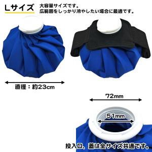 アイスバッグ 固定ベルト 付き S M L サ...の詳細画像2