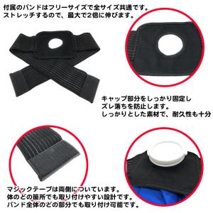 アイスバッグ 固定ベルト 付き S M L サ...の詳細画像3