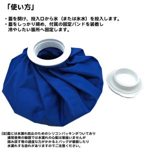 アイスバッグ 固定ベルト 付き S M L サ...の詳細画像4