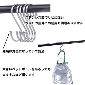 10個セット S字フック ステンレス 錆びない...の詳細画像2