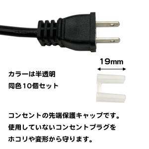10個セット ACプラグ コンセントプラグ 保...の詳細画像1