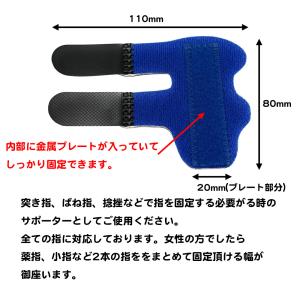 指ギプス 指サポーター 固定 金属プレート マ...の詳細画像2