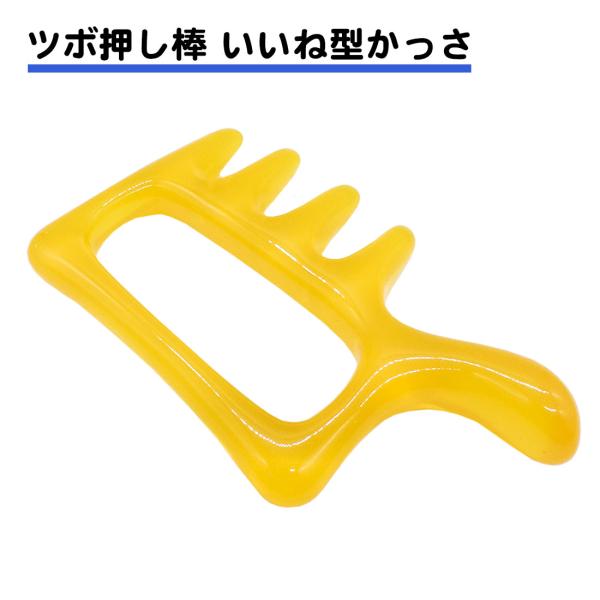 かっさ ツボ押し プレート 樹脂製 マッサージ 棒 握りやすい 水洗い ツボ押し棒 かっさプレート ...