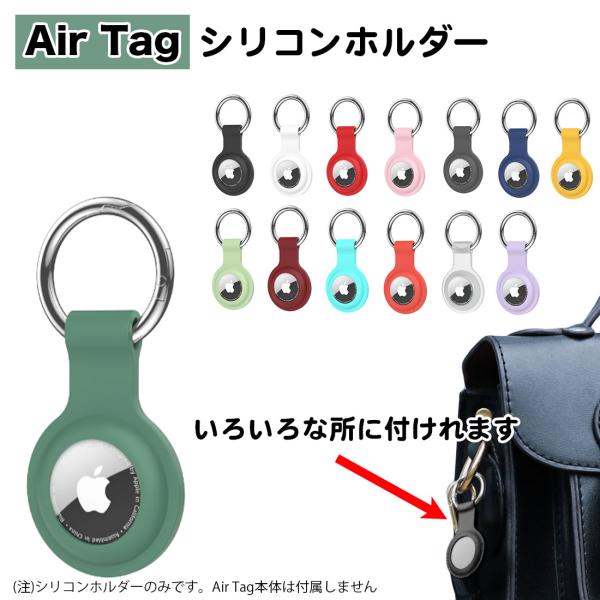 キーリング付き AirTag シリコンホルダー カバー 傷防止 破損防止 保護ケース 追跡タグ キー...