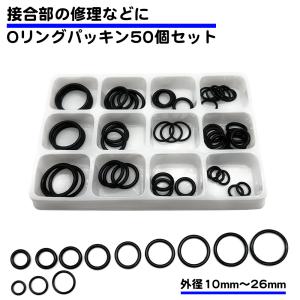 Amazon｜1個の小さなHシールリング+ 10個のOガスケットセット