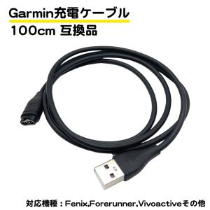 互換品 Garmin スマートウォッチ 充電ケーブル ガーミン USBケーブル 充電器 Fenix5 5s 5x 5splus 5xplus 6 6pro 6s 6 Sapphire 7 7S 7X EPIX Forerunner 935｜standard-net