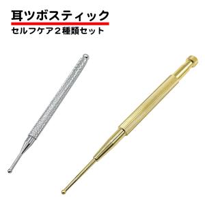 2種類セット 耳ツボ 押し棒 ツボ押し スティック マッサージ 刺激 ペン 棒  ツボ ノック グッズ バネ式 プッシャー 指圧 ツール 耳つぼ棒 自宅 セルフケア｜standard-net