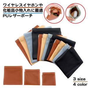 イヤホンケース 収納ケース 小銭入れ PUレザー ワンタッチ開閉 ソフト 小物入れ 携帯用 化粧品入れ ミニポーチ コインケース アクセサリー