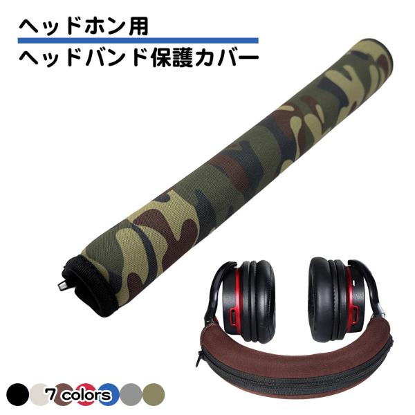 ヘッドバンドカバー ATH M50X M50 M40X M40 M30X M20X MSR7 交換用...