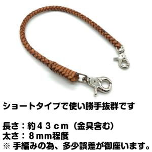 本革 手編み ウォレットチェーン 革 ショート...の詳細画像4
