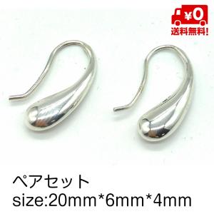 シルバー925 ペア ピアス シンプル フックピアス ティアドロップ 涙型 18G おしゃれ レディース silver925 送料無料｜standard-net