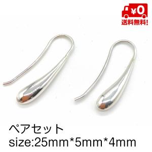 シルバー925 ペア ピアス シンプル フックピアス ティアドロップ 25mm レディース 涙型 18G おしゃれ silver925 送料無料