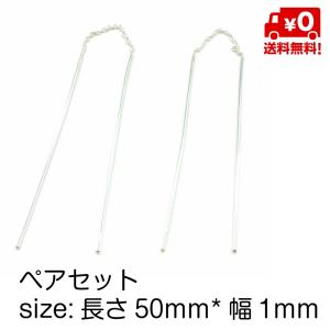 シルバー925 ペア ピアス シンプル チェーンピアス ストレート 50mm レディース 18G おしゃれ メンズ レディース silver925 送料無料｜standard-net