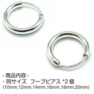 シルバー925 ペア ピアス フープピアス 1...の詳細画像1