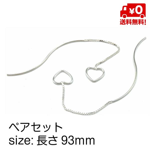 シルバー925 ペア ピアス シンプル おしゃれ メンズ レディース チェーンピアス サークル スタ...