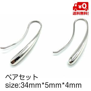シルバー925 ペア ピアス シンプル フックピアス ティアドロップ 34mm レディース おしゃれ 涙型 18G silver925 送料無料｜standard-net