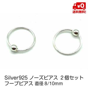 シルバー925 ペア ボディ ピアス ノーズ 鼻 フープピアス 8mm 10mm フープ リング シンプル メンズ レディース スターリングシルバー 0.5mm silver925 送料無料｜standard-net