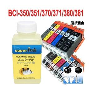 インクメーカー開発 superInk 洗浄液とキヤノン ヘッドクリーニング液とインクセットBCI351XL/BCI350XL/BCI370/BCI371/BCI380/BCI381/｜standardcolor