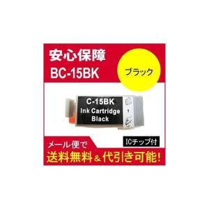 互換インク キヤノン(CANON) BCI-15 インク BCI-15BK ブラック｜standardcolor