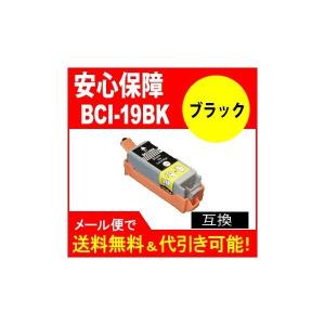 互換インク キヤノン(CANON) BCI-19 インク BCI-19BK ブラック｜standardcolor