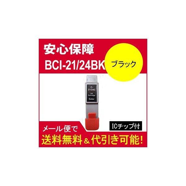 互換インク キヤノン(CANON) ｂｃi21/24BCI-21/24 BK インク BCI-24 ...