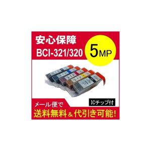 互換インク キヤノン Canon  BCI-321 (BK/C/M/Y)+BCI-320 マルチパック｜standardcolor
