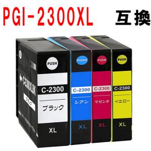 互換インク PGI-2300XL(BK/C/M/Y) 顔料 4色セット Canon キヤノン 互換インクカートリッジ 大容量 残量表示可能｜standardcolor