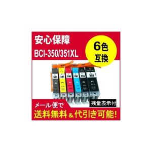 BCI-351XL+350XL/6MP cano...の商品画像
