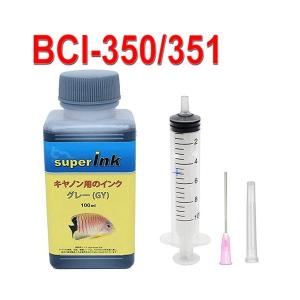 インクメーカー開発 詰め替え互換インク BCI-351XL