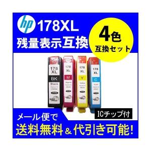 互換インク HP178XL互換 ヒューレットパッカード（HP） HP178XL カートリッジ4色セット互換｜standardcolor