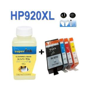 インクメーカー開発 superInk 洗浄液と互換インク HP920XL ヒューレットパッカード（HP） HP920XL カートリッジ4色セット 互換タイプ｜standardcolor