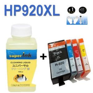 【superInk 洗浄液と互換インク】HP920XL（残量表示機能付）【 ヒューレットパッカード（HP）】HP920XL カートリッジ4色セット 互換タイプ　icチップ付｜standardcolor
