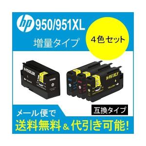互換インク HP950XLHP951XL ヒューレットパッカード（HP） HP950XL951XL カートリッジ4色セット 互換タイプ icチップ付
