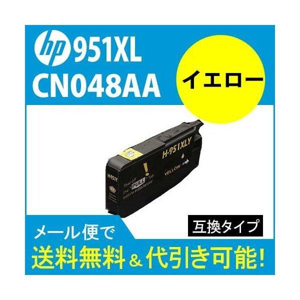 互換インク HP951X ヒューレットパッカード（HP） HP950XL CN048AA Y イエロ...
