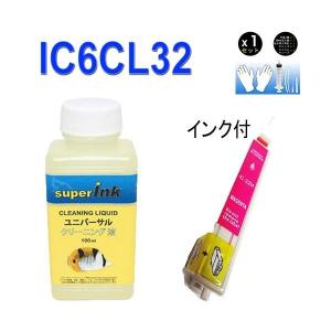 インクメーカー開発 superInk 洗浄液と互換インク エプソン EPSON IC32シリーズ IC6CL32 高品質インク ICM32 マゼンタ｜standardcolor