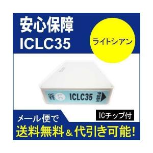 互換インク エプソン EPSON IC35シリーズ IC6CL35 高品質インク ICLC35 ライトシアン｜standardcolor