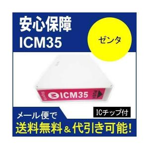 互換インク エプソン EPSON IC35シリーズ IC6CL35 高品質インク ICM35 マゼン...