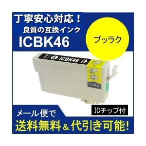 互換インク 顔料 エプソン EPSON IC46 IC4CL46 高品質インク IC46BK ブッラク｜standardcolor