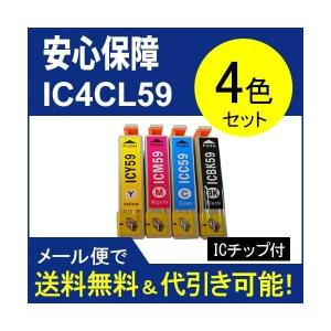 互換インク エプソン EPSON IC4CL59  高品質インク IC594色セットic594｜standardcolor