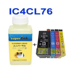 【superInk 洗浄液と互換インク】IC4CL76(4色) エプソン[EPSON]ic76汎用インクカートリッジ｜standardcolor