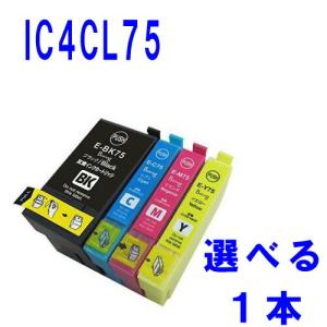 選べるインク 互換インク IC4CL75 エプソン[EPSON]ic75インクカートリッジ｜standardcolor
