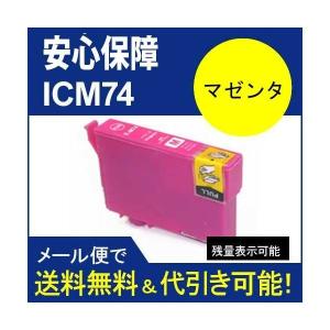 互換インク ICM44616 マゼンタIC4CL44616 エプソン[EPSON]ic44616インクカートリッジ｜standardcolor