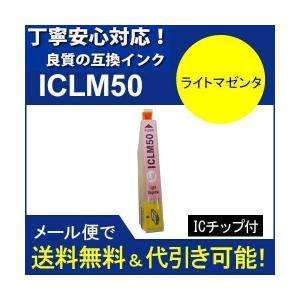 互換インク エプソン EPSON  シリーズ IC6CL50 高品質インク ICLM50ライトマゼンタ｜standardcolor